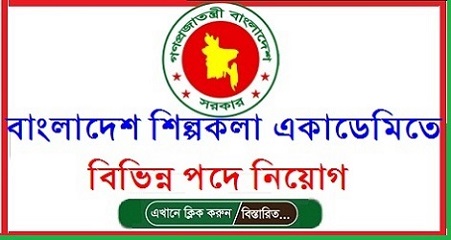 Bangladesh Shilpakala Academy Job Circular