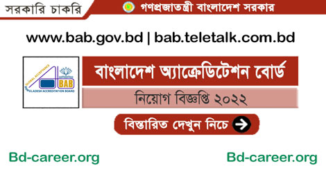 BAB Job Circular 2022 - www.bab.gov.bd