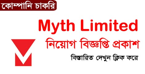 Myth Limited Job Circular 2022
