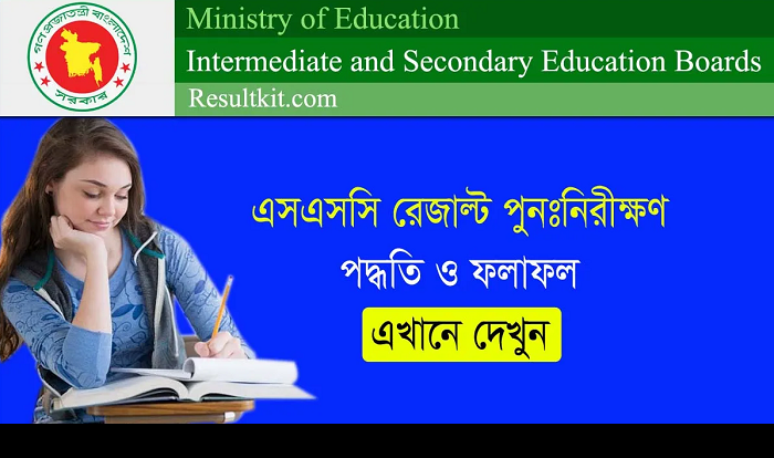 SSC Result Board Challenge