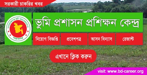 LATC Teletalk - latc.teletalk.com.bd