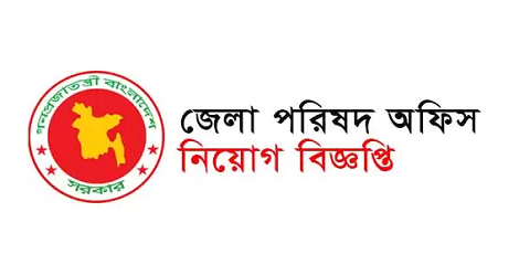 Zilla Parishad Office job circular