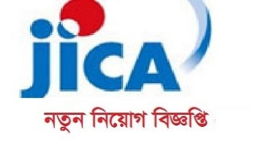 JICA Bangladesh Job Circular