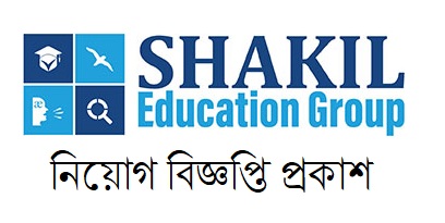 Shakil Education Group Job Circular