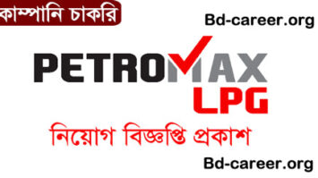 Petromax LPG Limited Job Circular 2022