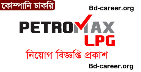 Petromax LPG Limited Job Circular 2022