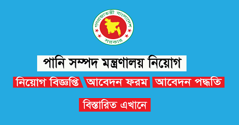 MOWR Teletalk Online Application -  mowr.teletalk.com.bd