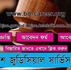BJSC Job Circular 2022 - www.bjsc.gov.bd