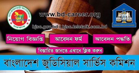 BJSC Job Circular 2022 - www.bjsc.gov.bd