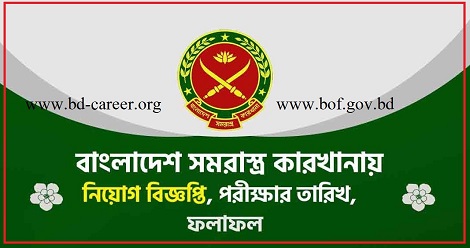 BOF Job Circular 2022