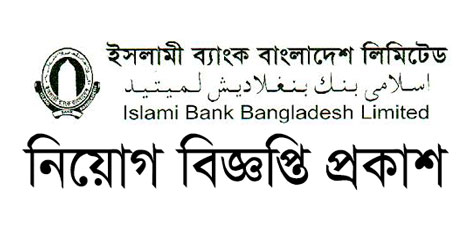 Islami Bank Bangladesh Limited Job Circular