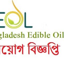 Bangladesh Edible Oil Limited job circular