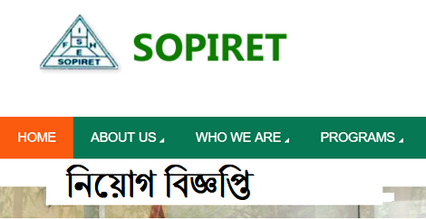 SOPIRET NGO Job Circular
