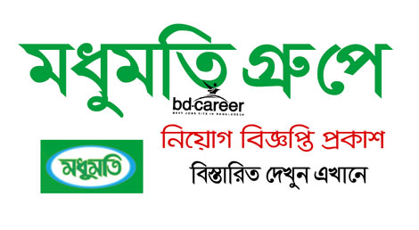 Modhumoty Group Job Circular