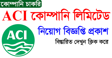 ACI Job Circular