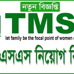 tmss ngo job circular bd