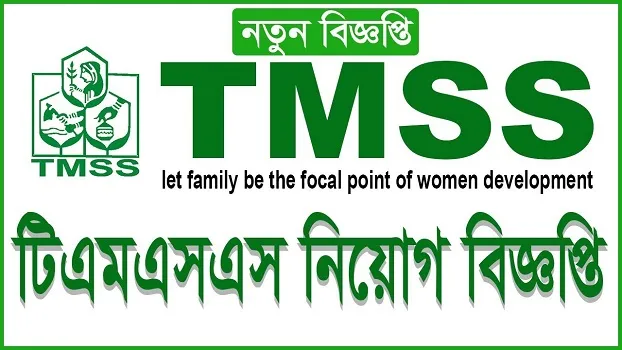 tmss ngo job circular bd