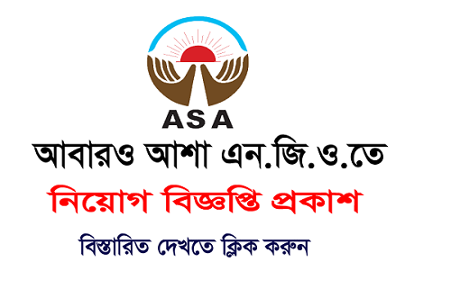 ASA NGO Job Circular