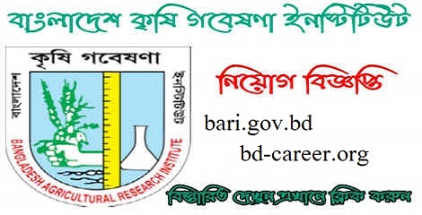BARI Job Circular 2022 - www.bari.gov.bd