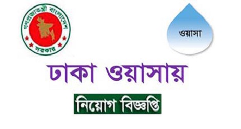 Dhaka Wasa Job Circular 2022 - dwasa.portal.gov.bd