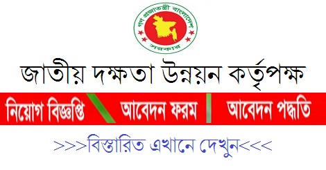 NSDA Teletalk - nsda.teletalk.com.bd