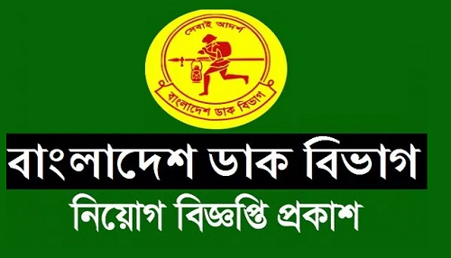 Bangladesh Post Office Job Circular 2022 - www.bdpost.gov.bd