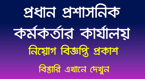 dcd jobs circular online