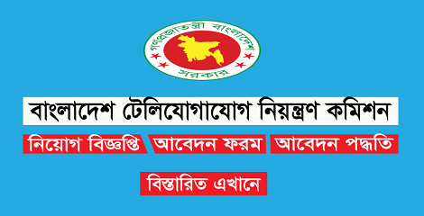 BRTC Teletalk Admit Card