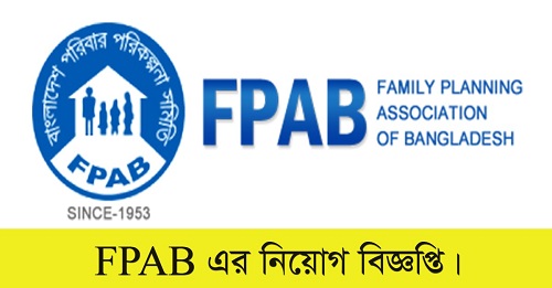 FPAB job circular