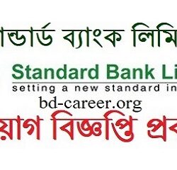 Standard Bank Limited Job Circular