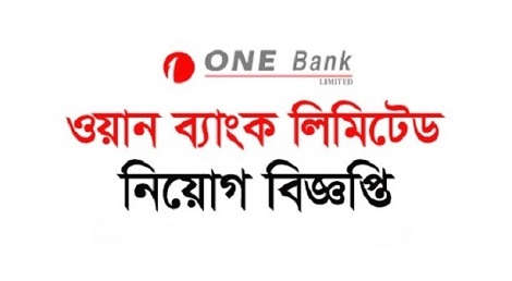 One Bank Job Circular image