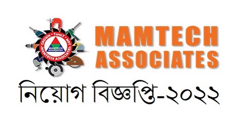 Mamtech Associates Job Circular 2022