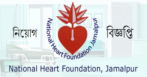 National Heart Foundation Job Circular 2022