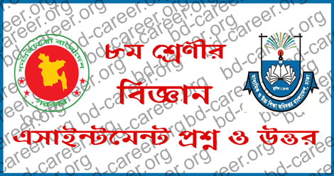 class 8 Science Assignment answer