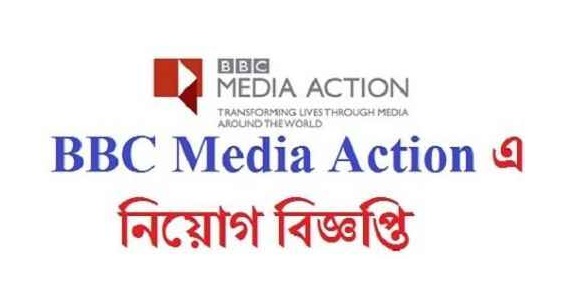 BBC Media Action Job Circular