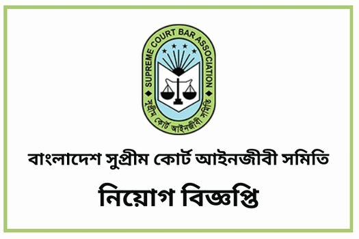 SCBA Job Circular, Job Application Procedure 2025 - www.scba.org.bd