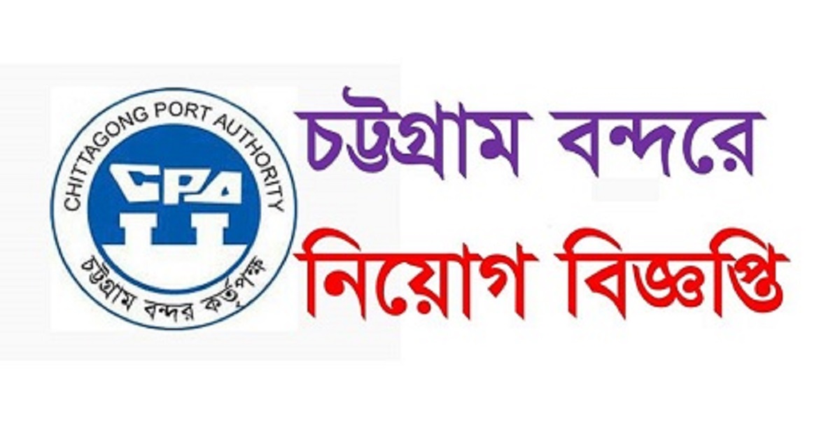 CPA Job Circular