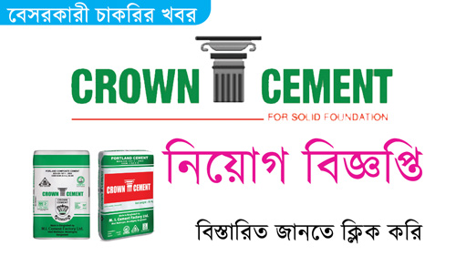Crown Cement Job Circular