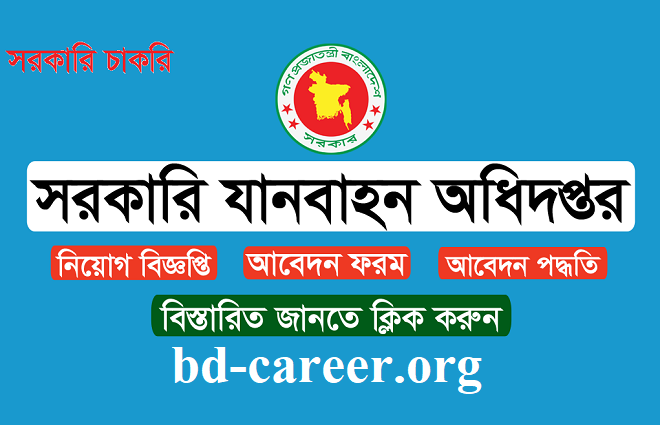 DGT Teletalk admit card