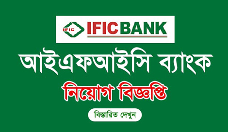 IFIC Bank Job-Circular