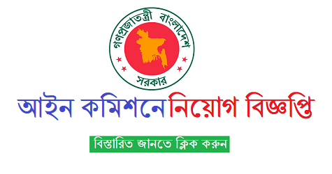 Law Commission Job Circular