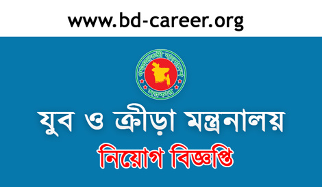 Moys Job Circular Apply 2023 - moysports.gov.bd