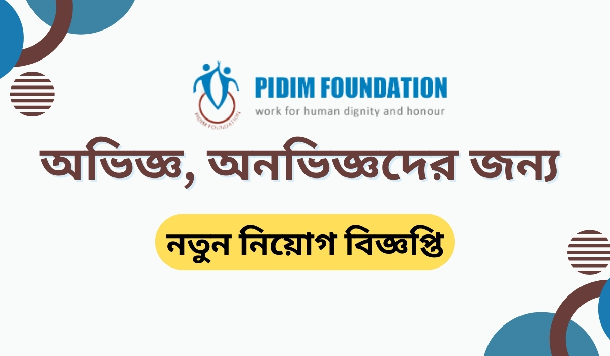 Pidim Foundation Job Circular 2024
