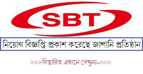 SBT Japan Limited Job Circular 2023