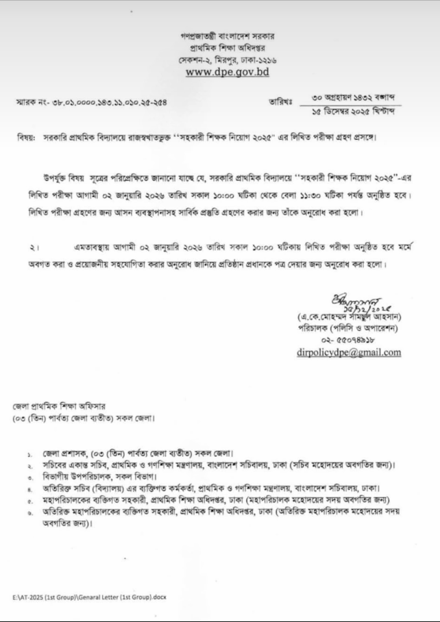 DPE admit card download