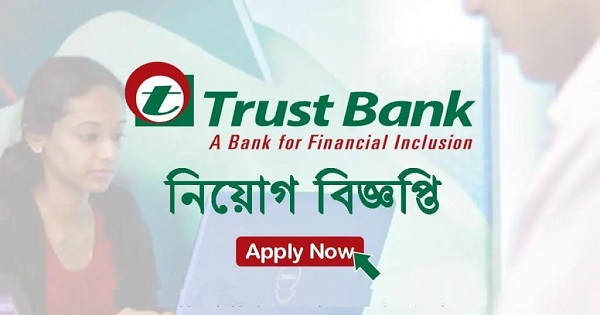 Trust Bank Job Circular 2023