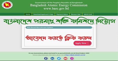 BAEC Teletalk Apply, Admit Card 2023 - baec.teletalk.com.bd