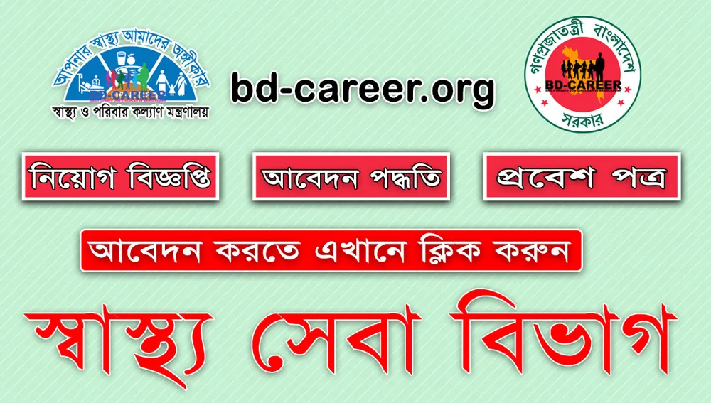 hsd job circular
