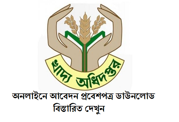 dgfood teletalk apply