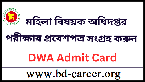 DWA Teletalk Admit Card
